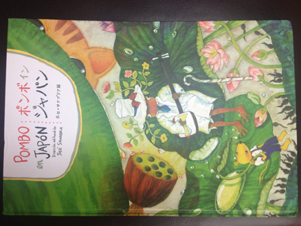 ポンボ・ジャパン