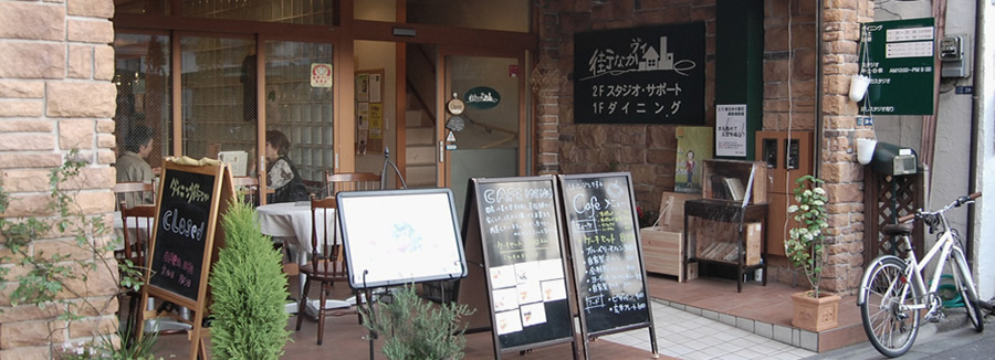 スタジオ街なか