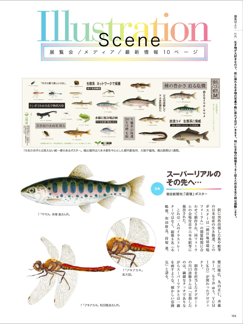 朝日新聞社ポスター