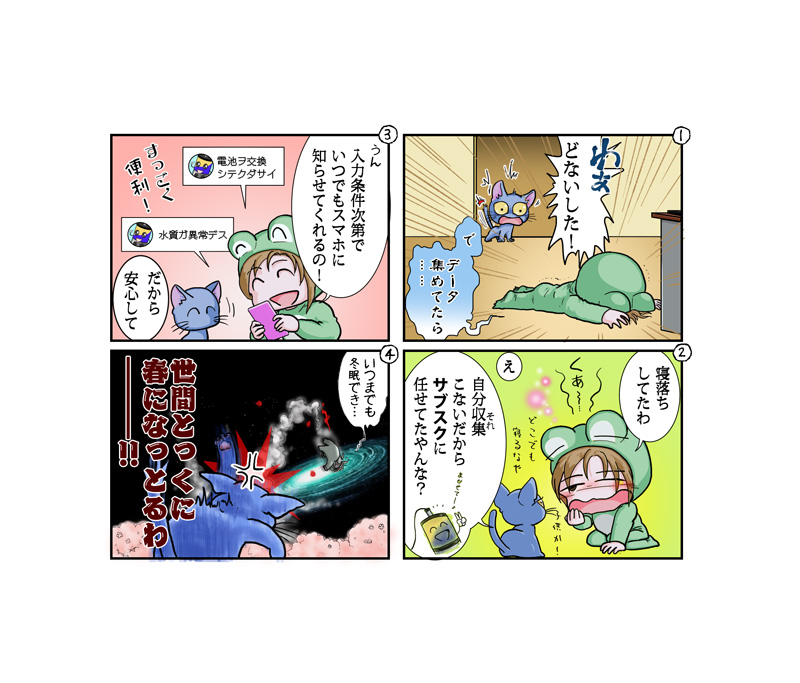 宣伝漫画