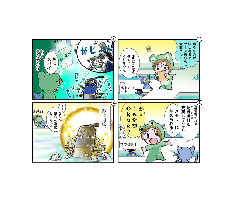 宣伝漫画