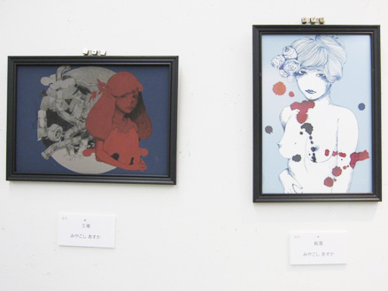 みやこし あすか