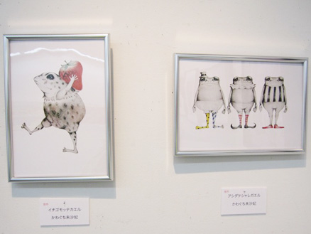 かわぐち未沙妃