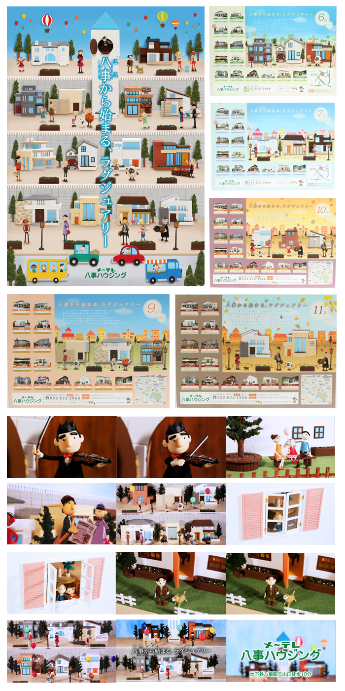 最優秀映像イラストレーター賞2015